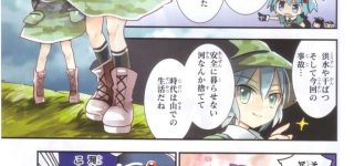 【東方】過去のモブ河童・山童はにとりと意外と服装が違うからカギとかが共通しているたかねちゃんは興味深い