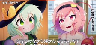 [東方]古明地大臣