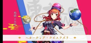 【東方】かわいすぎわよん