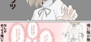 [東方]メ菅狐わからせ妖怪、古明地さとり
