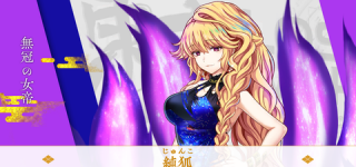 [東方]無冠の女帝（ロスワ純狐）