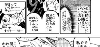 【東方】受け身こいしちゃん