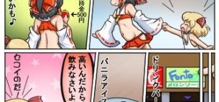 【東方】霊夢さんは優しいなあ