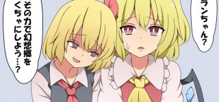 【東方】ルミフラいいよね