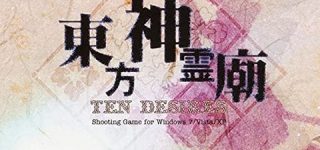 [東方]もうすぐ発売10年目のゲーム、東方神霊廟