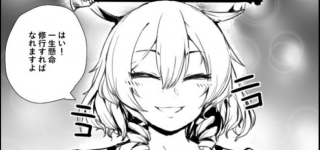 【東方】Q「僕は呪いとか血とか嫌いなんです　それでも仙人になれますか？」