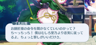 【東方】察しのいい舞ちゃん！