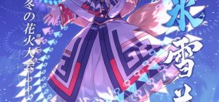 【東方】この子かわいいね。新しい式にしようかしら