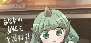 【東方】整体師あうん