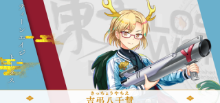 [東方]ロスワの八千慧はインテリ組長！