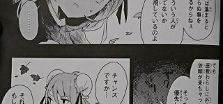 【東方】外の世界に紫の協力者がいるらしいけど、どんな妖怪なんだろう