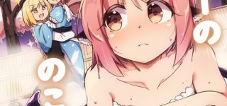 【東方】みすちーの出し汁