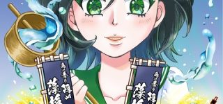 [東方]隠岐の島町のムラサ本