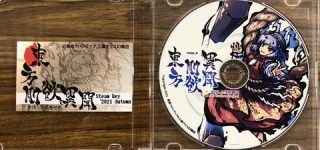 [東方]（ネタバレ）剛欲異聞ラスボスのおまけテキスト内容