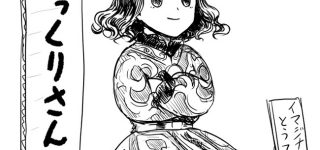 【東方】イマジナリー饕餮供養スレ