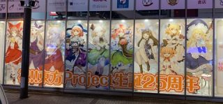 [東方]『博麗神社～冬祭り2021』、本日より開催