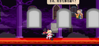 【東方】背後に突然吸血鬼が出現して問答無用で攻撃されるってよく考えたら石油が湧くどころの異変じゃないよな…