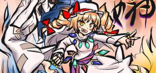 [東方]剛欲異聞の依神姉妹