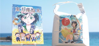 [東方]隠岐の島町コラボの東方藻塩米、現在も販売中