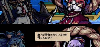 【東方】対戦相手がボロ絵にならない組み合わせけっこうある