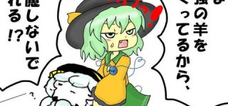 [東方]饕餮に挑むこいしちゃん（こいシープ）