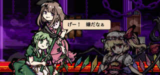 [東方]さとまい剛欲参戦本当に嬉しいよ（洗脳）