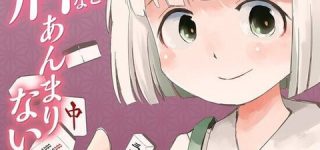 [東方]東方Project二次創作『切れぬ牌などあんまりない！２』、12月25日発売