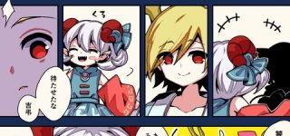 [東方]血の池地獄にいたことだし接点はあってもおかしくないよね