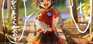 [東方]神奈子様も幼児化すれば小さい子から信仰集まるかな