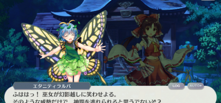 【東方】常夜神モードのラルバちゃんいいよね