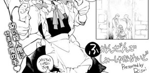 【東方】悪魔の子犬をわからせよう