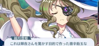 【東方】豊姫と輝夜の関係