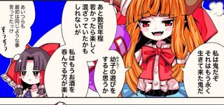 [東方]ガキしかいねえ