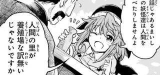 【東方】幻想郷についての情報や知識を増やしていくと、なんかどんな二次創作を目にしても「でも人間牧場なんだよな…」みたいな考えが脳から離れなくなってきた