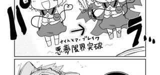 【東方】悪夢限界突破こいしちゃん