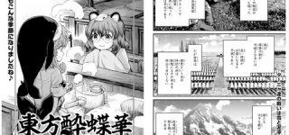 [東方]酔蝶華25話感想、寝間着霊夢ちゃんがかわいすぎる回