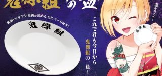 【東方】鬼傑組の盃！