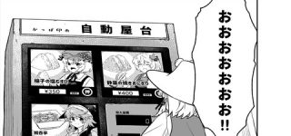 [東方]幻想入りしてしまったレトロな自販機