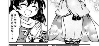 [東方]ちまロスで生じた隙間は新しいちまたんでしか埋められない