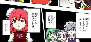 【東方】悪夢かな…