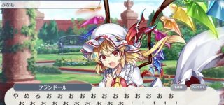 【東方】霊夢の情けない姿見たときのフランちゃん