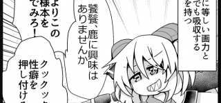 【東方】尤魔がお絵描きに目覚めたらえらいことになりそう