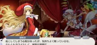 【東方】おっきーってフランちゃんのこと可愛いと思ってるのかな