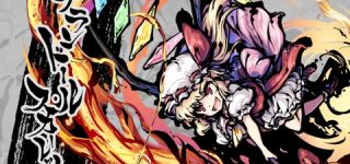 [東方]初めて東方プレイする人に「フランちゃん操作できるゲームやりたい」という希望叶えさせるために剛欲異聞薦めて大丈夫だろうか