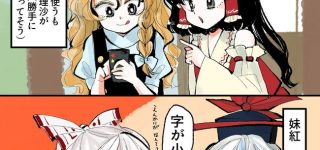 【東方】幻想郷にもそろそろスマホやSNSが到来しそう