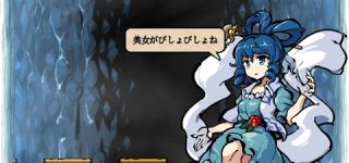 剛欲異聞の青娥って色々凶悪だったよね