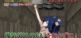 【東方】禁断の技