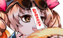 [東方]女苑ちゃんキョンシー化エンド