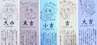 【東方】ZUN絵の女苑！ZUNさんが描いた女苑が可愛い！上海アリスのおみくじ絵柄です。