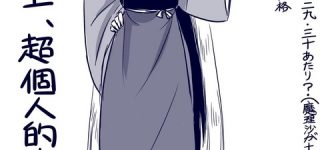 【東方】魔理沙の母親は魔理沙が幼い頃に人間辞めて退治された【東方キャラ】